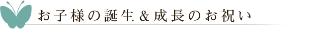 大阪平野区 宅配弁当 七五三 お食い初め料理 お祝い料理