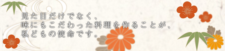 平野区 宅配弁当 法事料理 仕出し料理 お祝い料理 ケータリングサービス