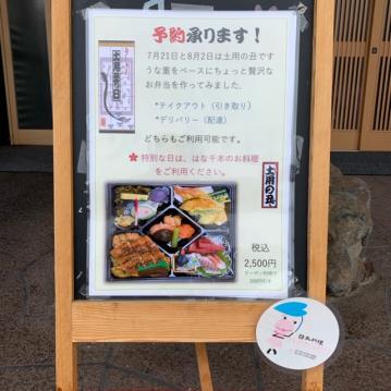 大阪 法事料理 平野区 仕出し料理 大阪市 葬儀仕出し